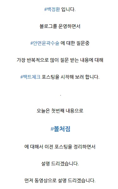 볼처짐.jpg