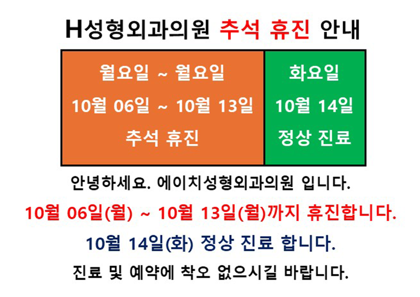 25년 추석 연휴 팦업.png
